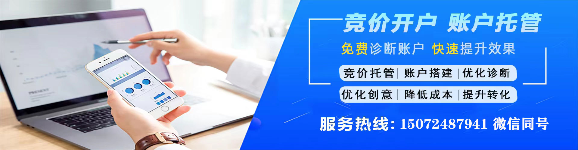 循化百度推广竞价